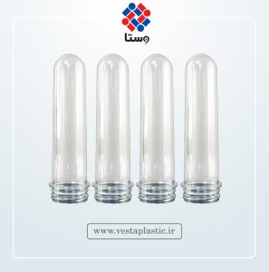 پریفرم دهانه 45 وزن 64-75-85 گرم شرکت پیشرو توسعه وستا