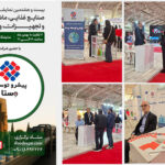 بیست و هشتمین نمایشگاه تخصصی صنایع غذایی، ماشین آلات و تجهیزات وابسته